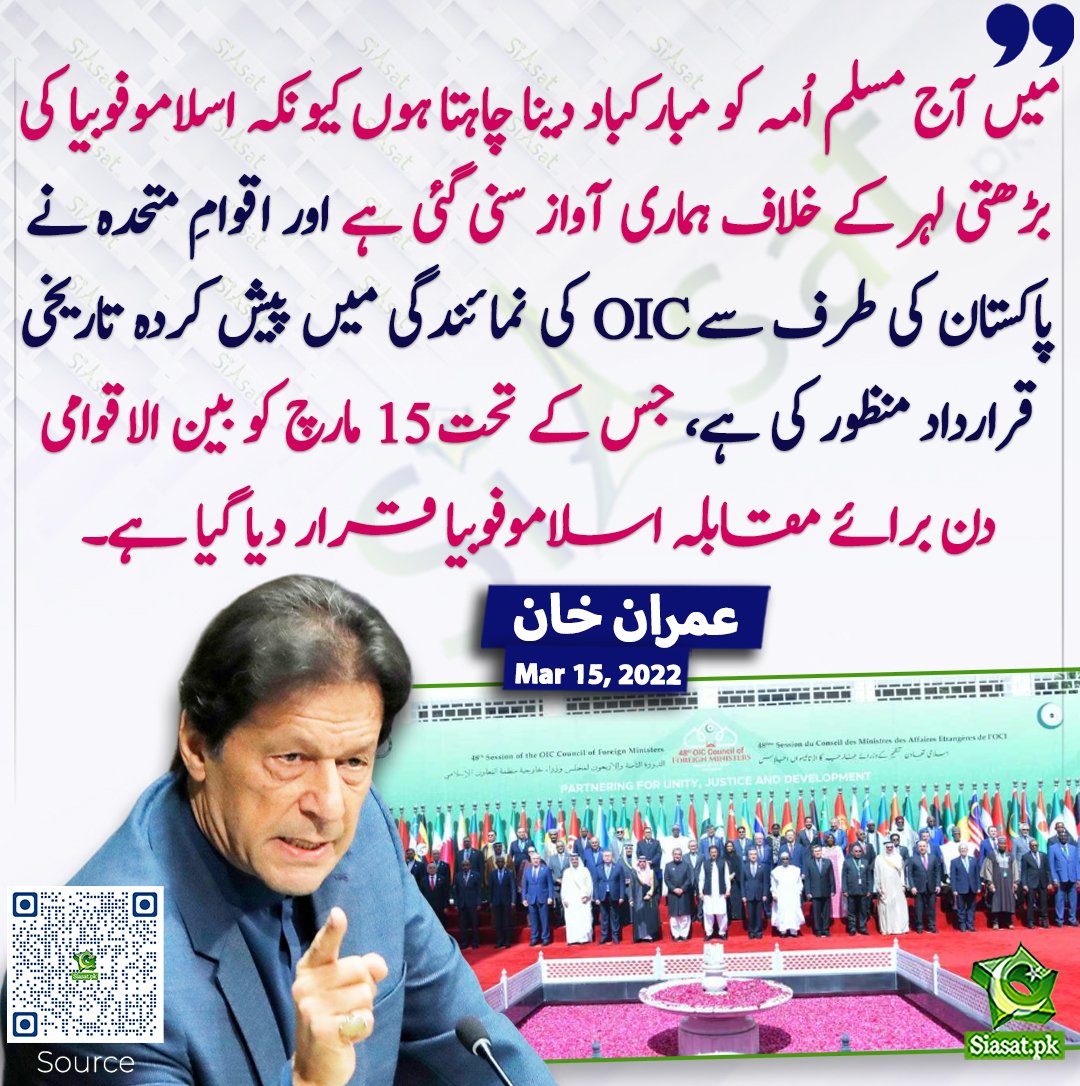 TIIcon1's tweet photo. #اسلاموفوبیا_ڈے_شکریہ_خان
@ImranKhanPTI 
ہم تیرے کن کن احسانوں کو یاد کرے
اللہ آپ کو اپنے حفظ و امان میں رکھے 
#خان_کو_شفا_ہسپتال_منتقل_کرو https://t.co/kFis8oHWi6