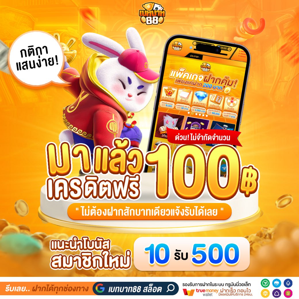 thab_phith88884's tweet photo. #เครดิตฟรี
✅รับได้ทั้งใหม่ เก่า ! 
จำกัด500: BB88FE500
ทั่วไป5000:BB88FE5002

กรอกที่นี่: https://t.co/U7pNNdwPvw
รีทวิต+กดใจ+เม้น 

#เบทบาท #แจกเครดิตฟรี #pgslot #สล็อตวอเลท #เว็บตรง #สมัครรับเครดิตฟรี #โค้ดฟรี #เครดิตฟรี50 #เครดิตฟรี100 https://t.co/NNyJk0nO31
