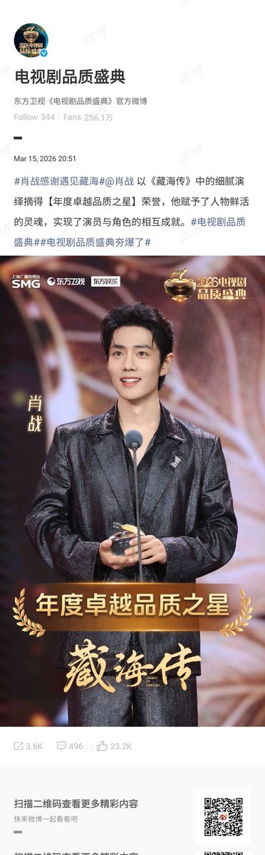 XiaoZhan Only tweet media