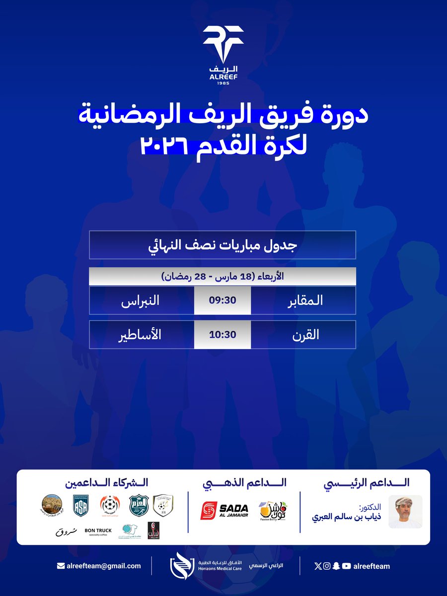 alreefteam's tweet photo. الطريق إلى النهائي أصبح قريباً 😍😍👏🏻👏🏻 https://t.co/aeFsc3KMhX