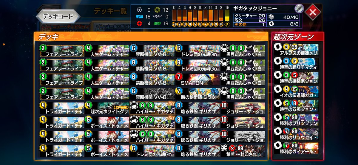 業欲のマントラゾロスター tweet media