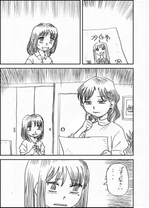 超かぐや姫漫画3 