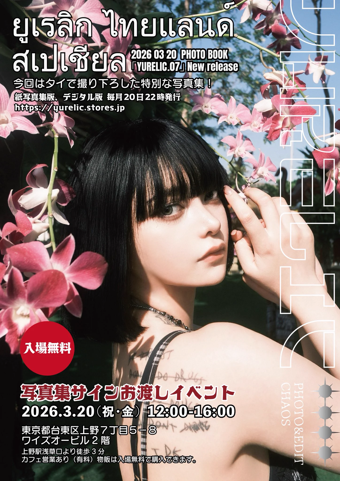 ゆりゆり on X / X