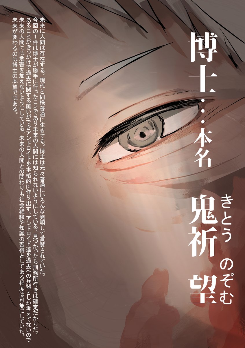 someone_justice's tweet photo. #だれかせ_裏CS
博士という人物について https://t.co/tJoOcvPR5g