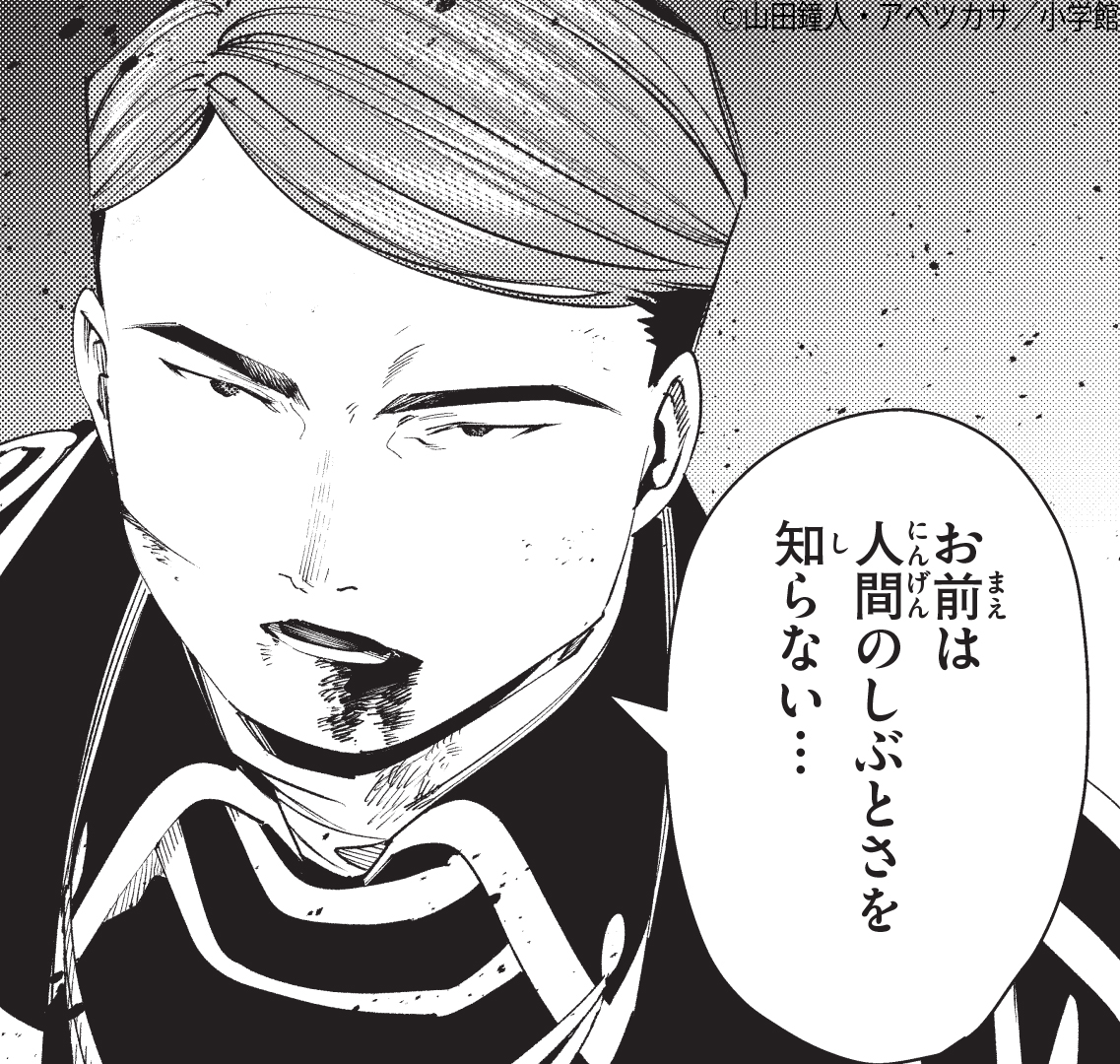 『葬送のフリーレン』公式 tweet media