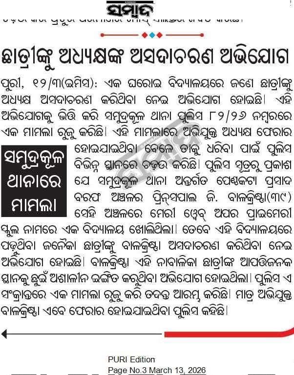 Mishra Bismaya tweet media