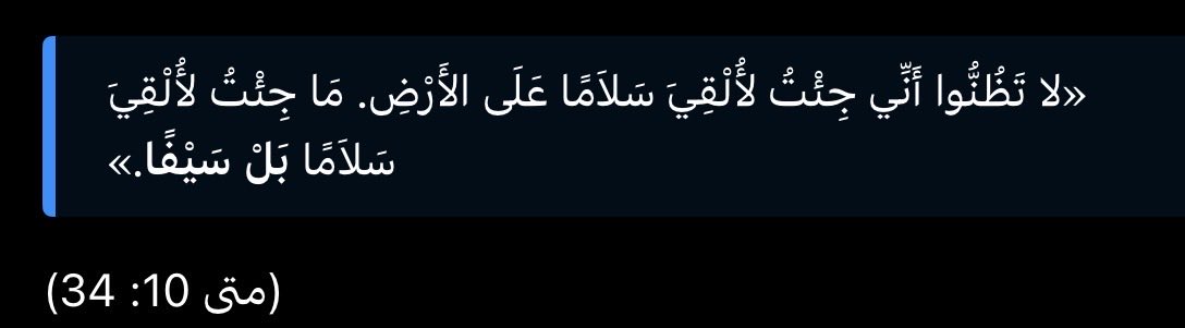 x_3zi's tweet photo. @joya114 صحيح كلامك لم تنتشر بالسيوف (فقط) < سقطت منك
المسيحية انتشرت بـ:
1- السيف 
2- الاسلام يأمر ببر الوالدين وربنا سبحانه وتعالى لم يساوي احد في عبادته الا الاحسان للوالدين (الإسراء 23) ودينك جاء لتفريق افراد الاسرة و تفريق العوائل وان اعداء الانسان هم اهل بيتك
3- لا سلام بل بالانقسام https://t.co/KfwwFBRNIF