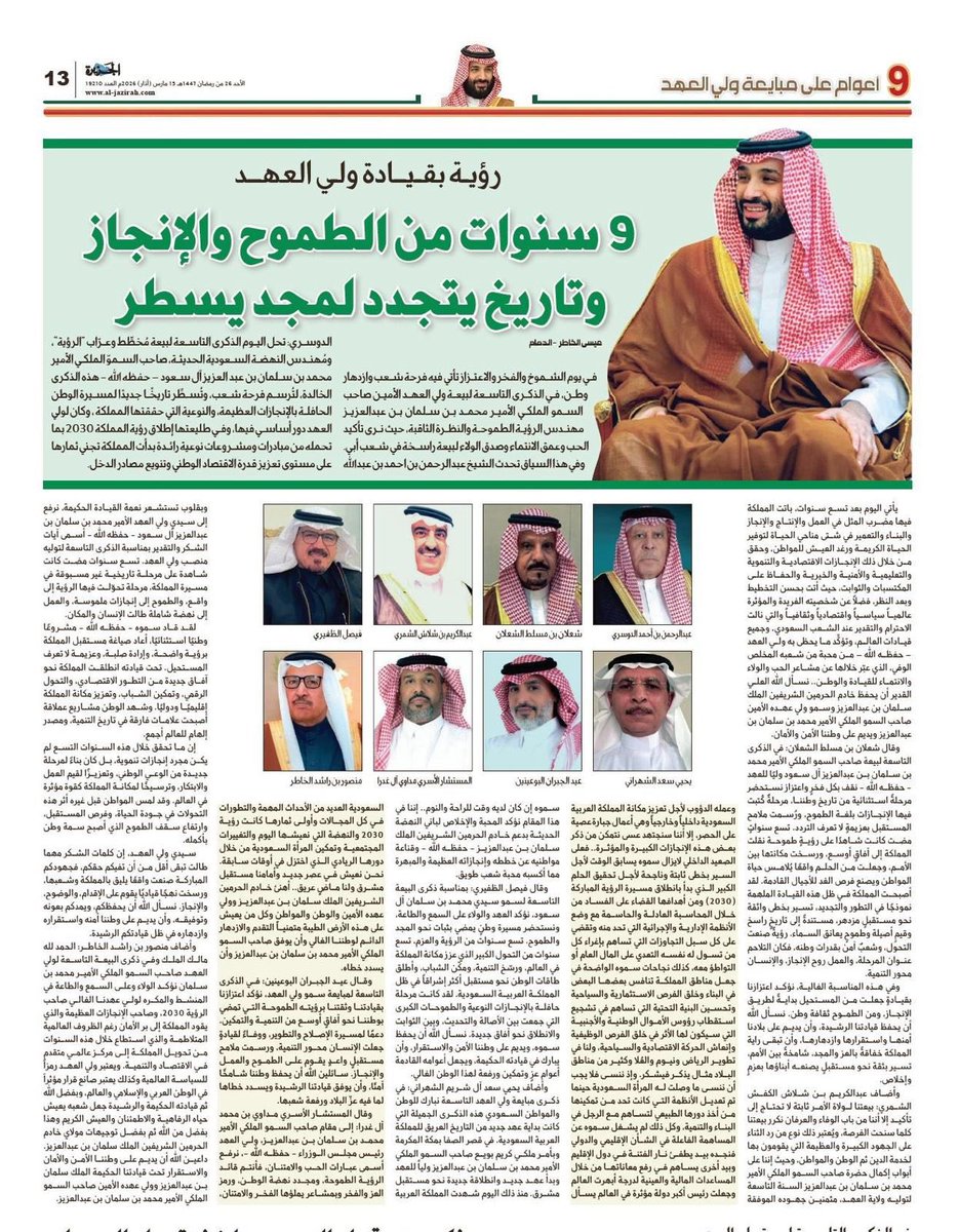 mdawialbishi's tweet photo. https://t.co/74k70XSqZC
#ولي_العهد_الأمير_محمد_بن_سلمان #السعودية #الجبيل_الصناعية #ومضات 
تسعة أعوام من الرؤية الى الوقع https://t.co/R4htQ6GmRy