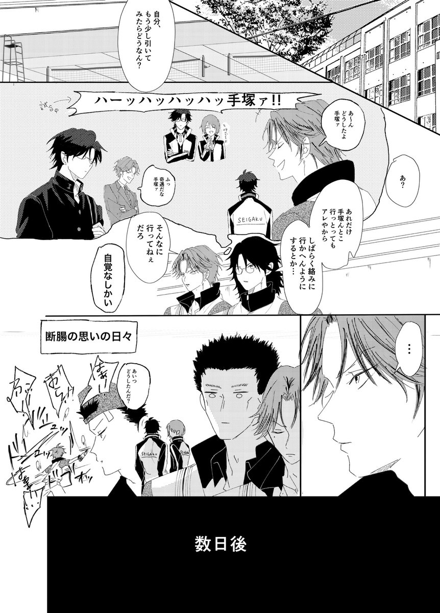 ohnounico's tweet photo. 前描いた塚跡漫画の一部(薄いし細いし見づらい、、、 https://t.co/9wAhypckf7