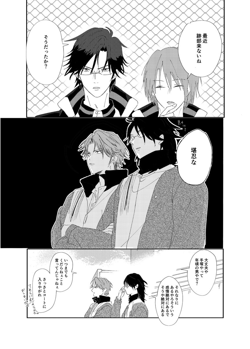 ohnounico's tweet photo. 前描いた塚跡漫画の一部(薄いし細いし見づらい、、、 https://t.co/9wAhypckf7