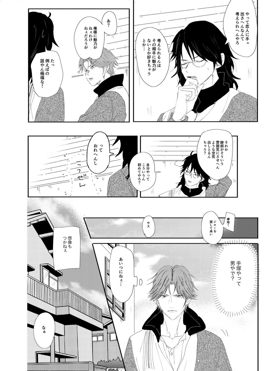 ohnounico's tweet photo. 前描いた塚跡漫画の一部(薄いし細いし見づらい、、、 https://t.co/9wAhypckf7