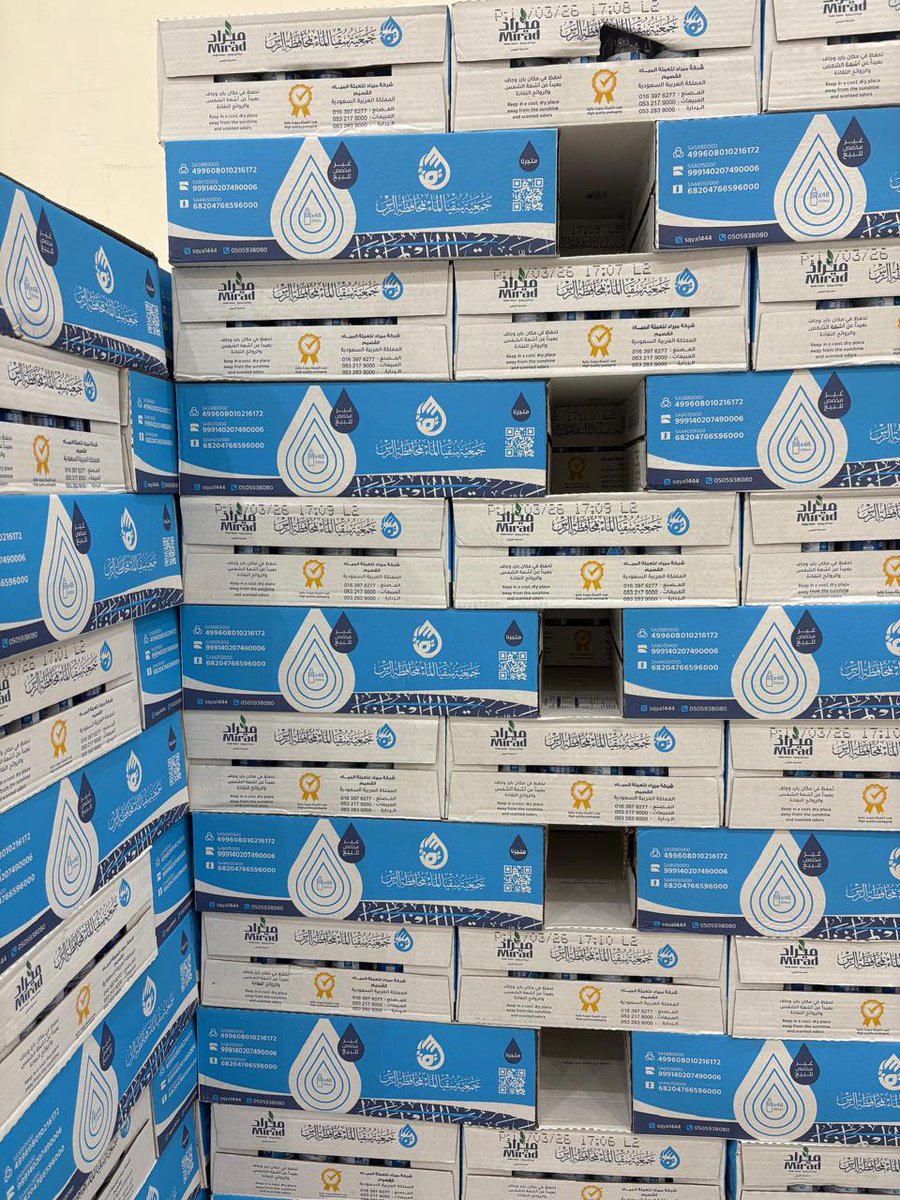 جمعية إكرام النعم بمحافظة الرس tweet media