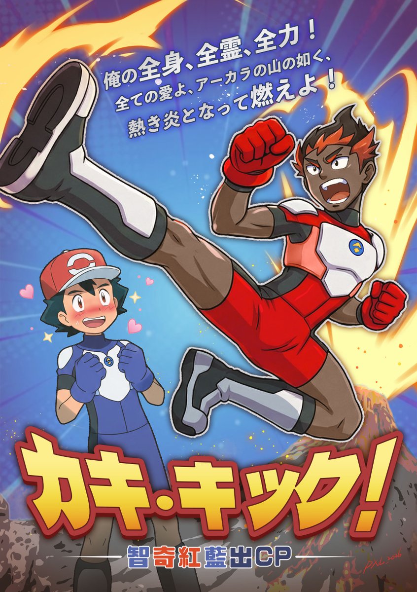 PXL 批克獸 tweet media