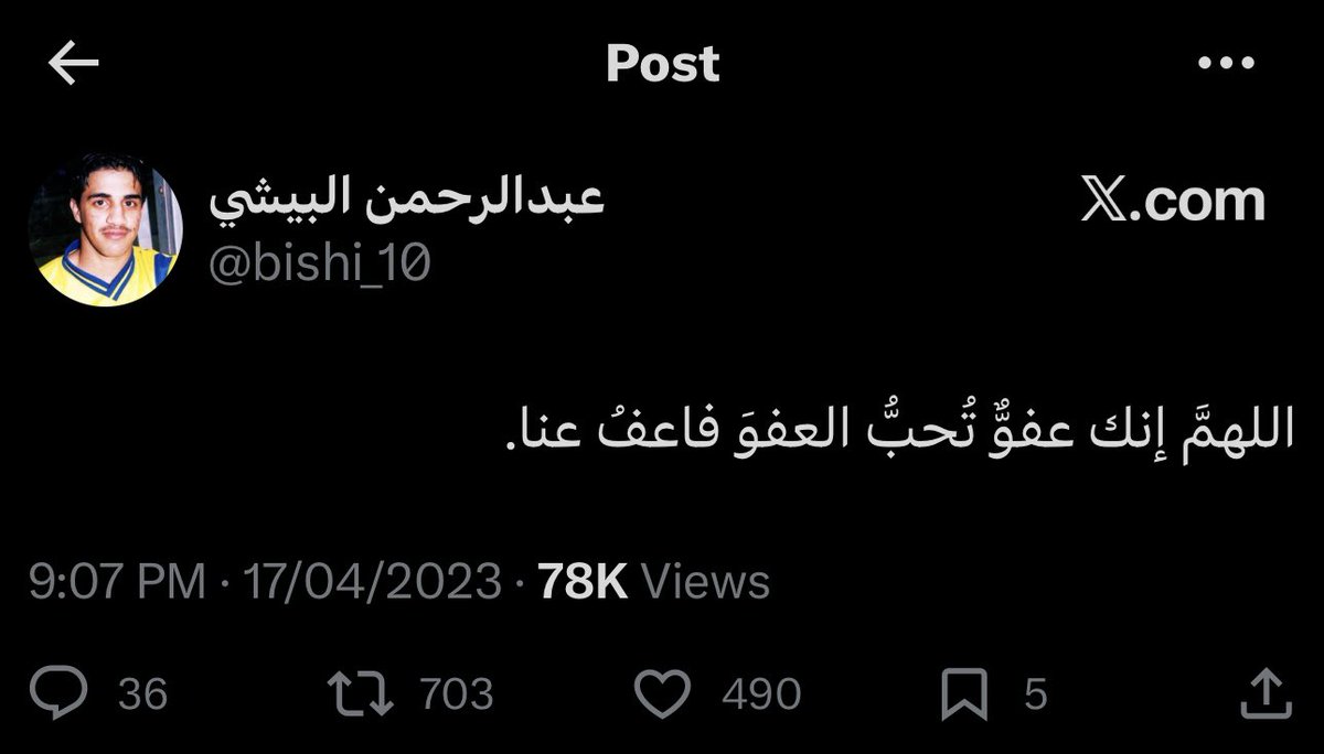 من كتبها انتقل إلى رحمة الله .. انشرها عنه لعلها تكون صدقة جارية له يسعد بها في قبره واذكروه بدعوة في هذه الأيام الفضيلة.