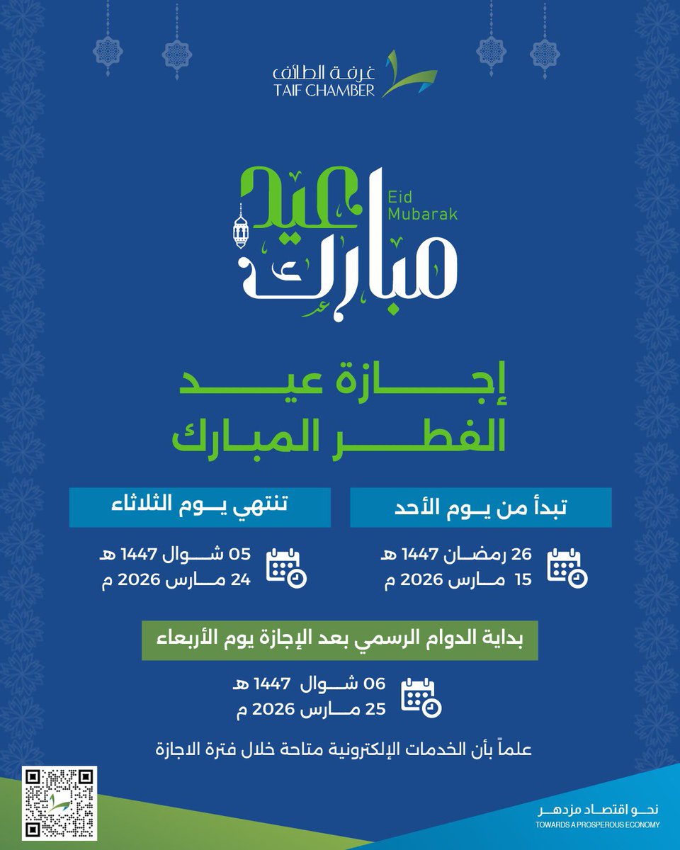 غرفة الطائف tweet media