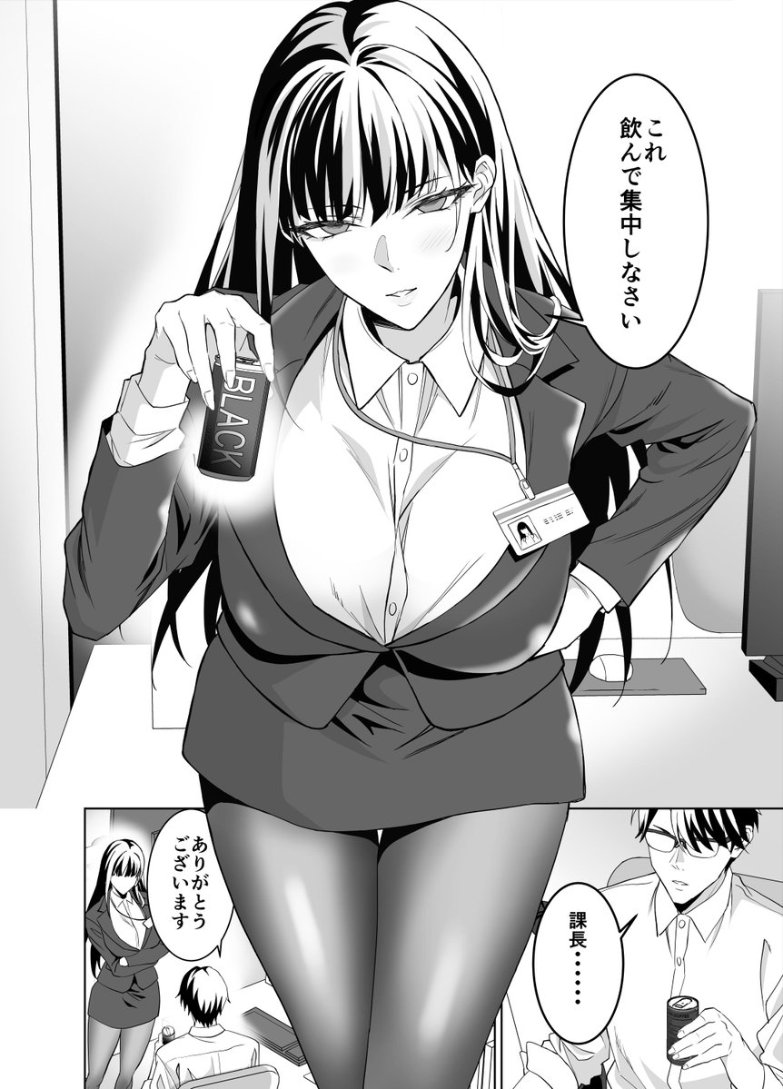 堅物女上司と派遣くん、限界社畜の二人はセックスがしたい！(拡張パーツ（遠藤良危）)｜無料エロ漫画試し読み