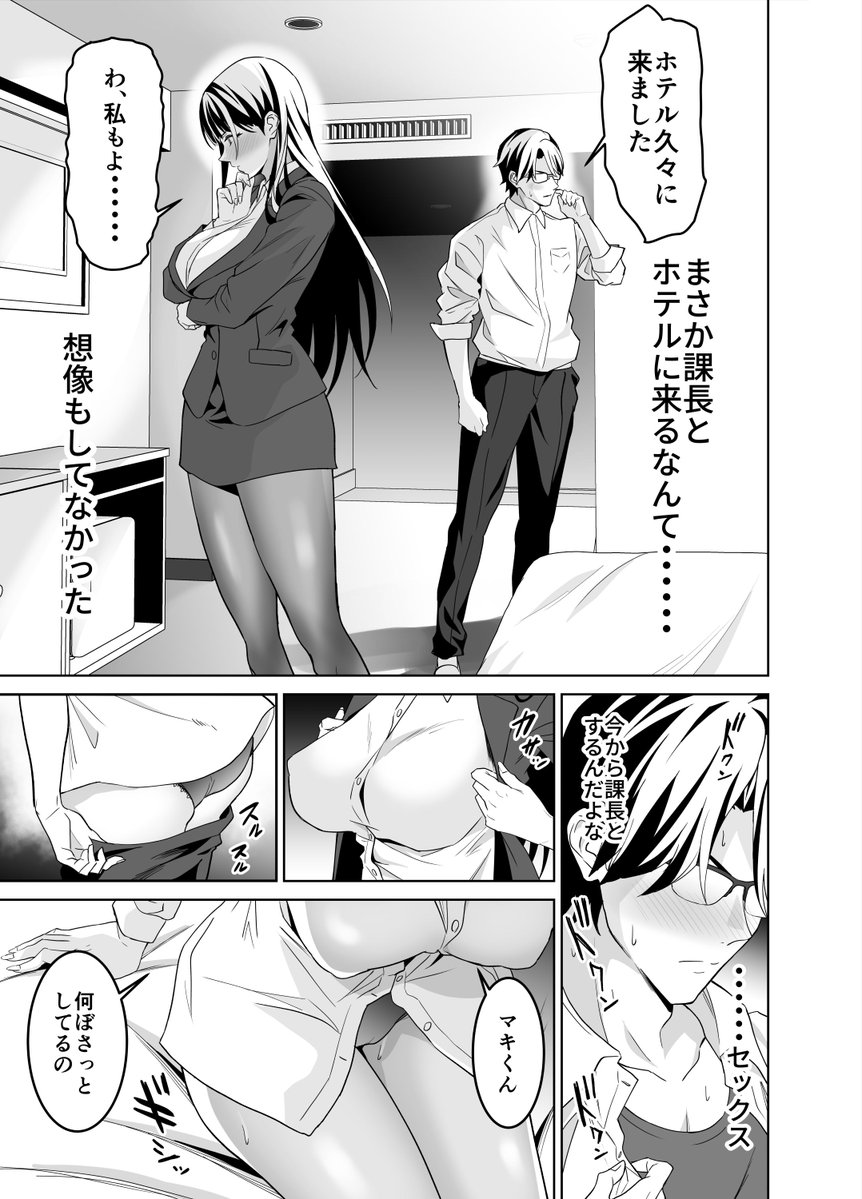 堅物女上司と派遣くん、限界社畜の二人はセックスがしたい！(拡張パーツ（遠藤良危）)｜無料エロ漫画試し読み