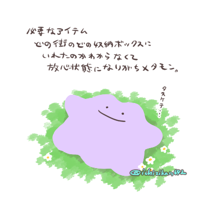 どこいっちゃったの　さがしにさがし回って結局手持ちゼロでしたってオチもあるよねー………うん…在庫管理の大切さ…。