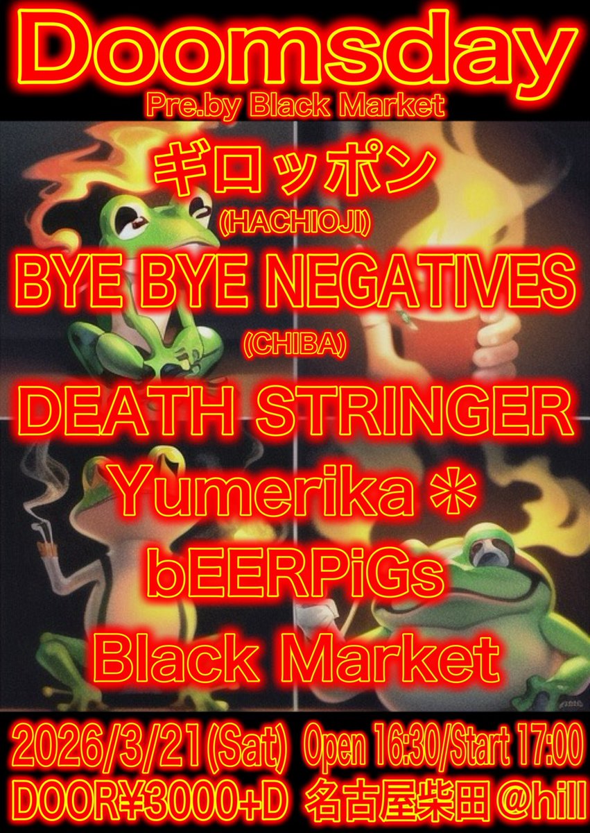 Yumerika* tweet media