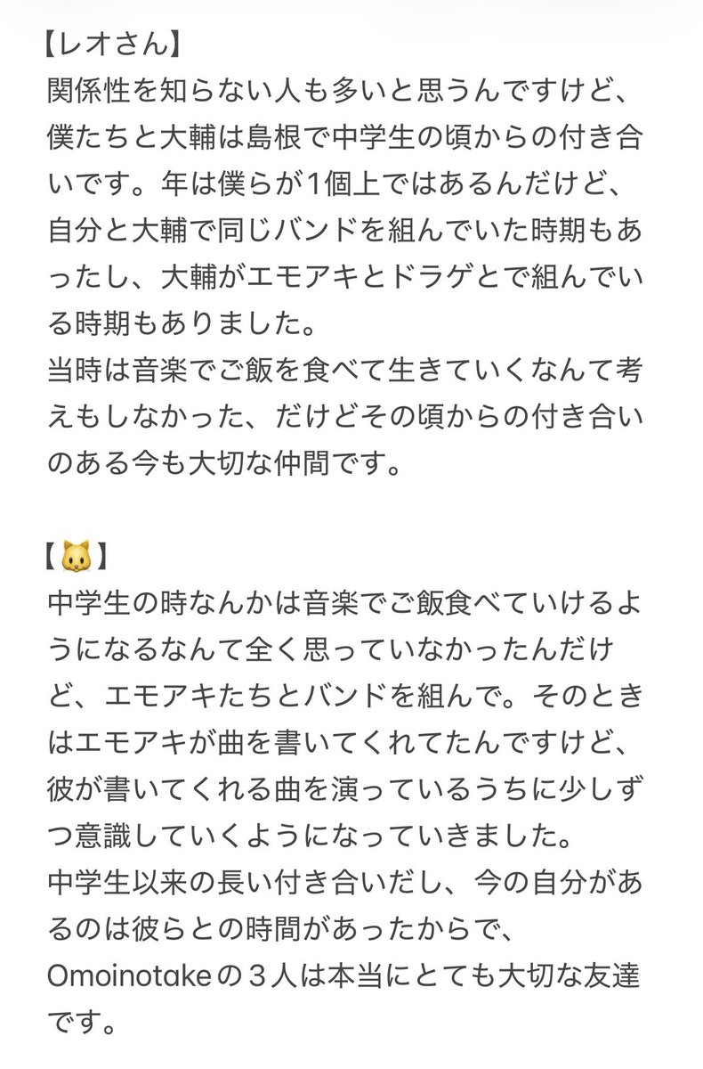 nosuke_hgdn's tweet photo. 【Omoinotake ✖︎大輔🐱】

空気を変えるために出てきたはずが、またエモいしんみりした空気感に…（笑）

#omoinotake  
#Official髭男dism https://t.co/XCXlHqdYXE