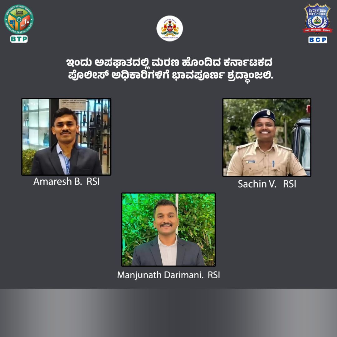 ಬೆಂಗಳೂರು ನಗರ ಪೊಲೀಸ್‌ BengaluruCityPolice tweet media