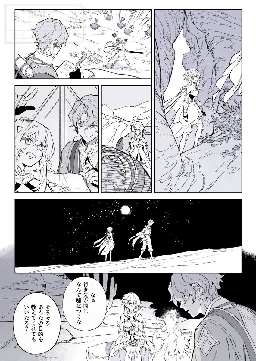 _n_oel_'s tweet photo. ドト蛍（ザン蛍？）
ひょんなことから時空が歪んで数百年前に来てしまったほたちゃんが少しの間ｻﾞﾝﾃﾞｨｸと行動する強めの妄想話① https://t.co/9cj2xskLgI
