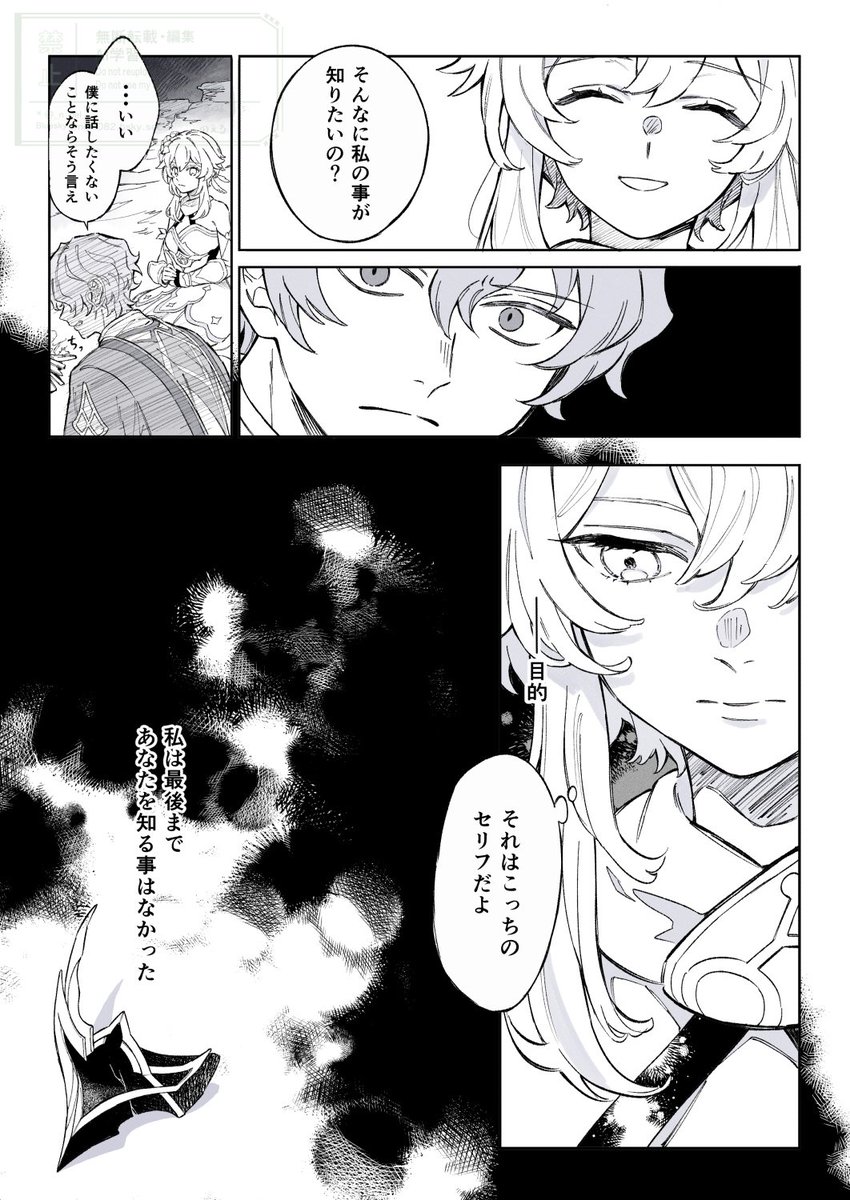 ドト蛍（ザン蛍？）
ひょんなことから時空が歪んで数百年前に来てしまったほたちゃんが少しの間ｻﾞﾝﾃﾞｨｸと行動する強めの妄想話①