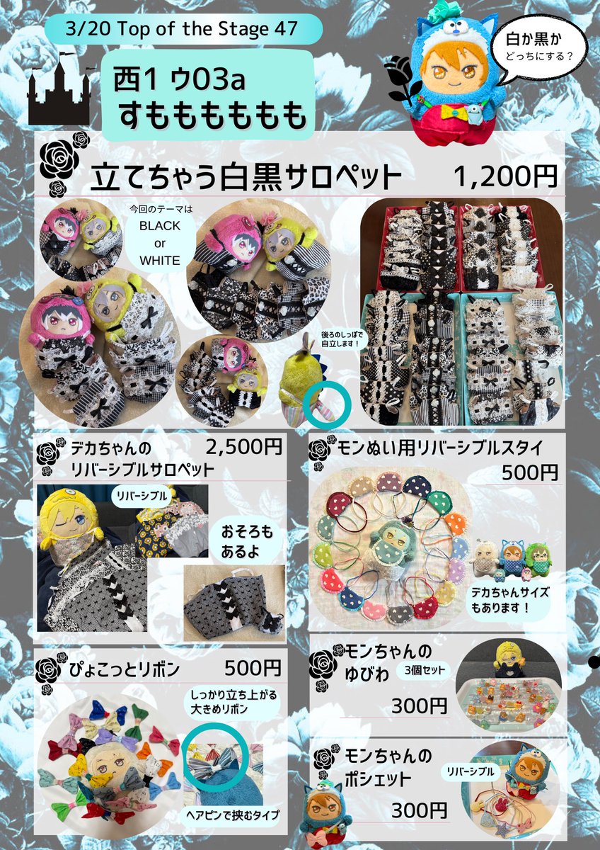 すももん 5/5スパステ 西1ソ17b tweet media