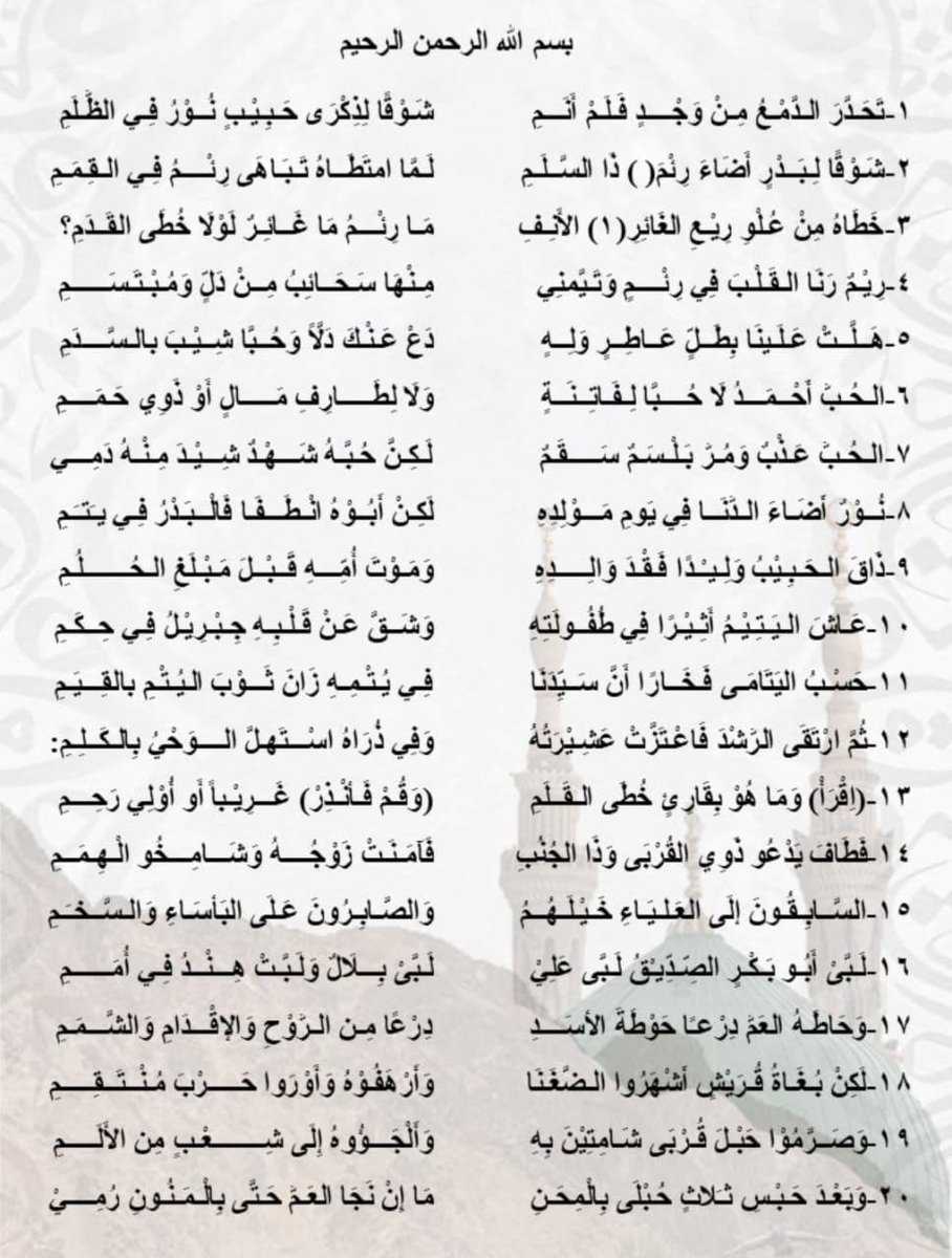 almtrafy1's tweet photo. قصيدة أ.د علي بن عتيق المطرّفي الصاعدي 
سيرة النبي ﷺ https://t.co/mr9ZMOL4nX
