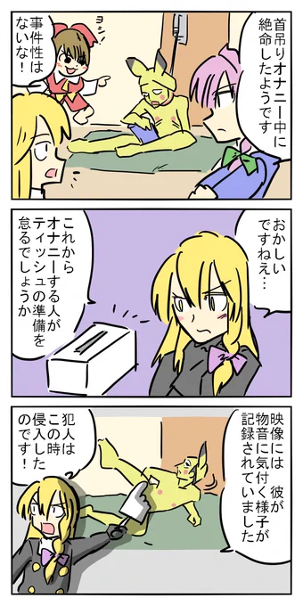 名探偵RIくん 
