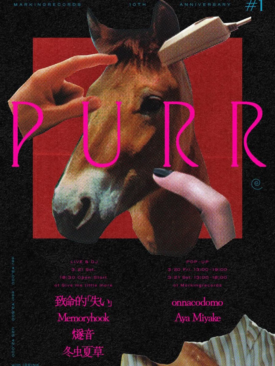 memoryhookmusic's tweet photo. メモリーはマーキングレコーズと共に生きていきます

2026年3月21日（土）　Give me little more.
MARKING RECORDS 10th Anniversary #1『PURR』
▽LIVE： 致命的「失い」 / Memoryhook / 燧音
▽DJ：冬虫夏草
▽料金：（前）￥3,000 / （当）¥3,500 / （U25）¥2,000（ドリンク代別)
@MARKINGRECORDS https://t.co/1BXjZ4AYcS