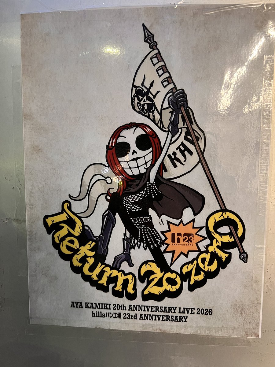 上木彩矢20周年ライブ　ヒルズパン工場２日目

セットリスト変更もあり、ノリ慣れてきて大盛り上がり…

心地よい空間で最高のライブだった。
次は新宿Reny💪
タイミーで稼がなきゃ💵💵💵🙏