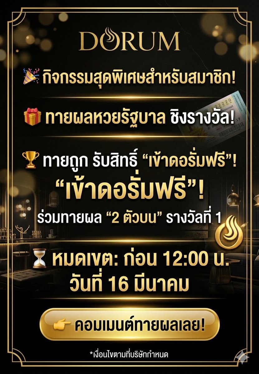 Dorum Onsen ดอรั่ม ออนเซ็น แบริ่ง34 男同性戀和變性人溫泉桑拿 tweet media