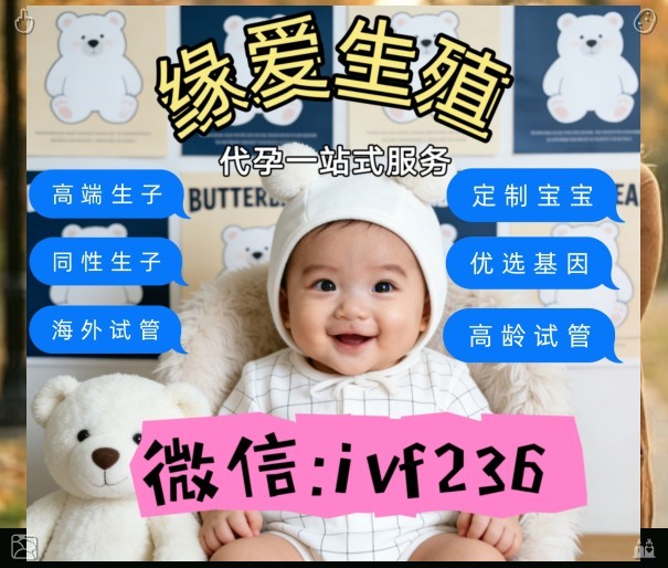 Ryan_L_Cox's tweet photo. 代妈管婴找乌件试代克妈兰代孕何
如高颜孕值捐流程卵条孕儿 https://t.co/MZ7mgJCYU0