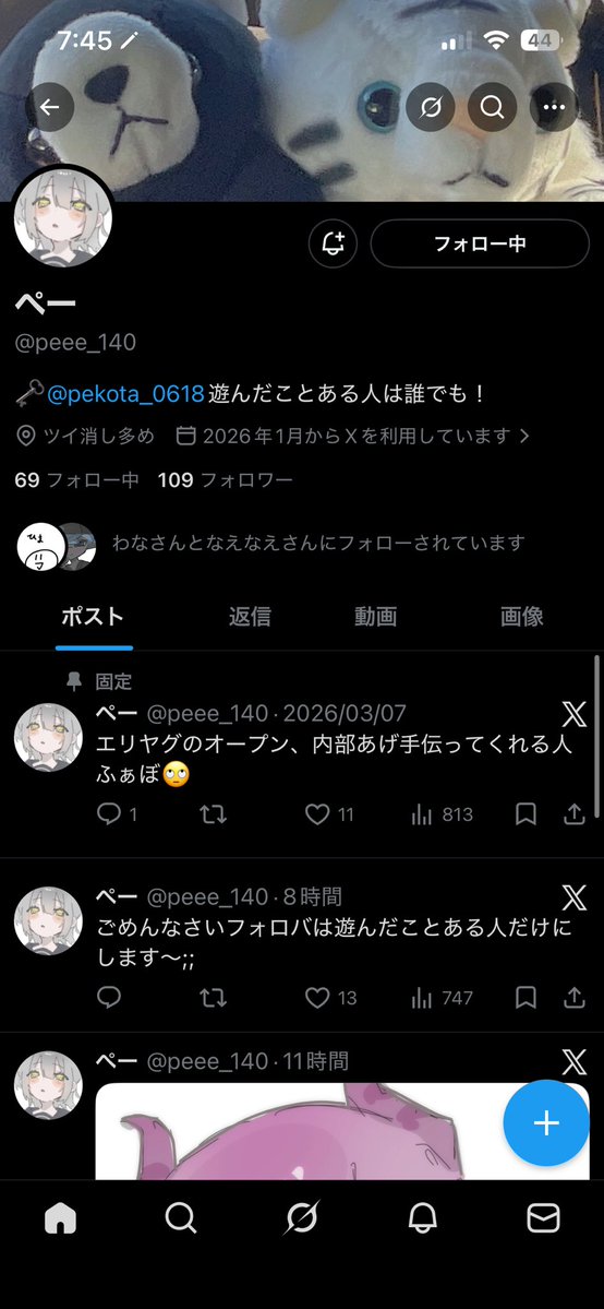 めろ tweet media