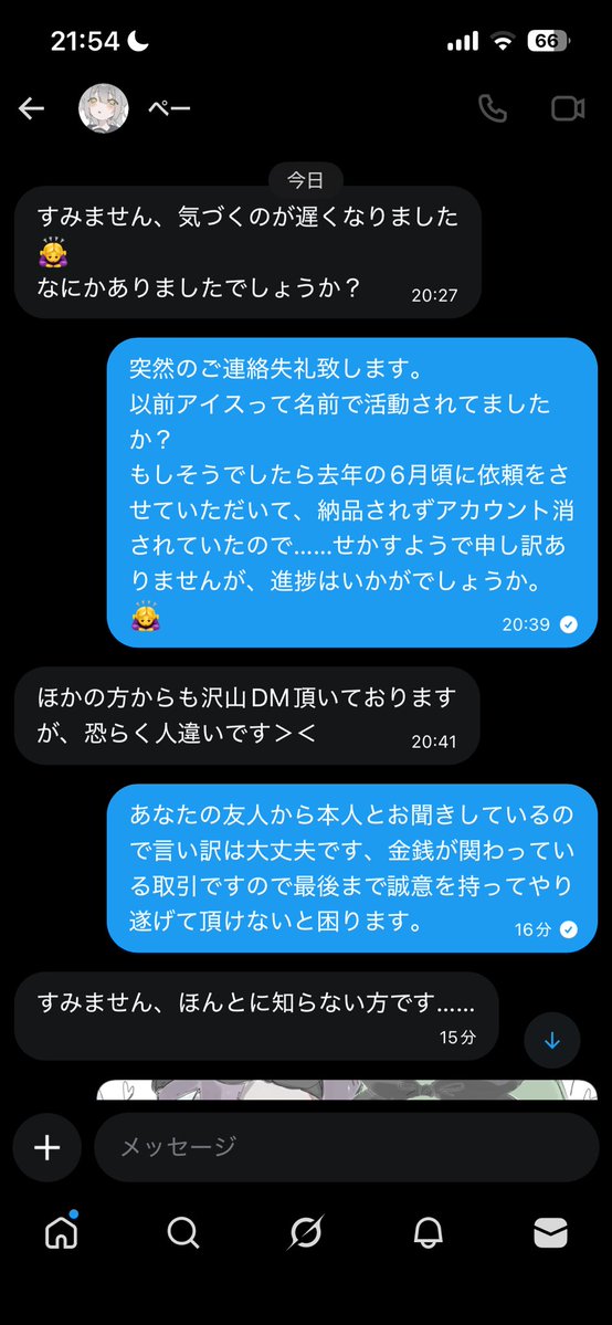 めろ tweet media
