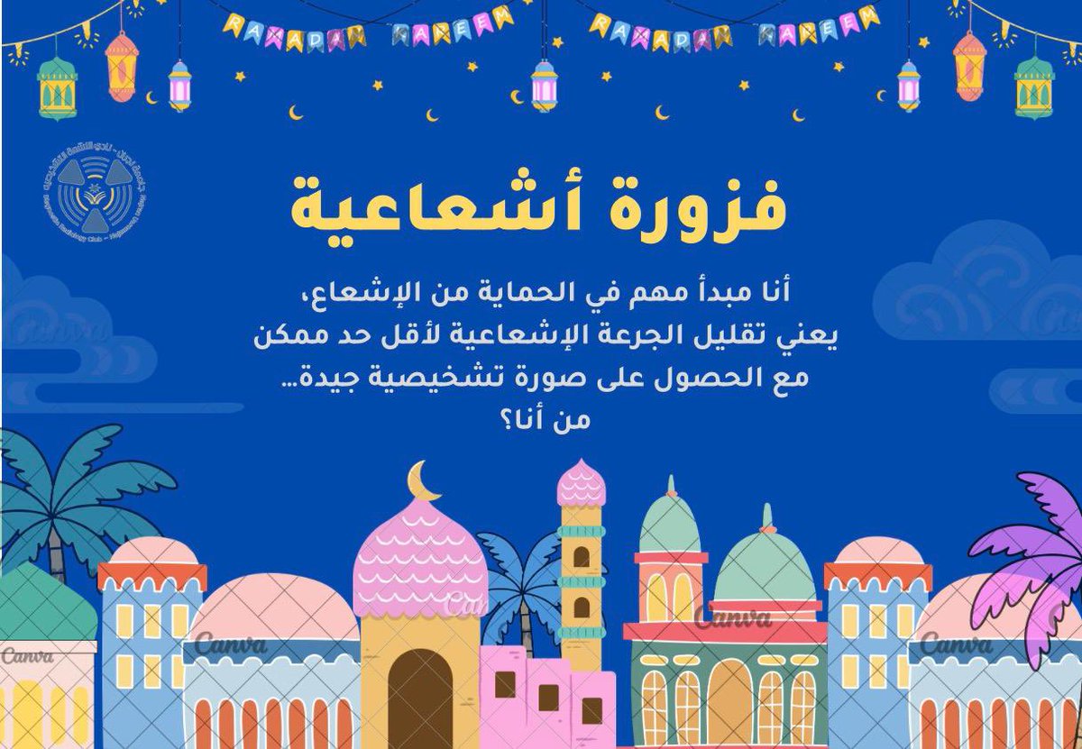 RADC.NU | نادي الأشعة tweet media