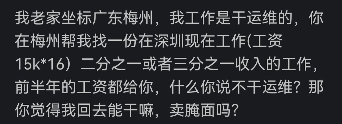 HutuX59982's tweet photo. 为什么年轻人宁愿挤死在北上广也不愿意回家乡？ https://t.co/UtiVJGDRvl
