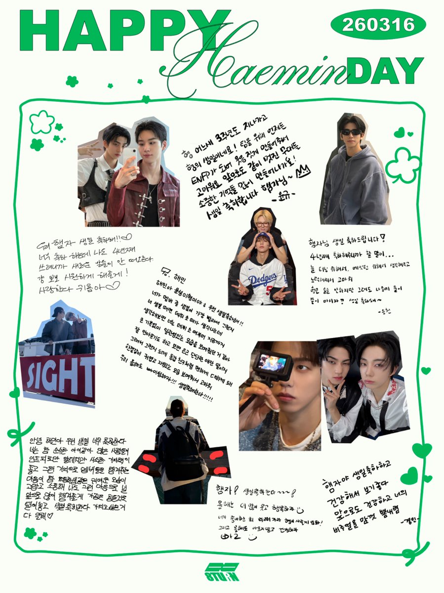 [🎂]
🎂HAPPY 𝑯𝑨𝑬 𝑴𝑰𝑵 DAY🎂

해민의 생일을 축하하는 
8TURN 멤버들의 생일 메시지 💌

🥳 해민아 생일 축하해

#HAPPY_HAEMIN_DAY
#행운가득한_해민데이
#8TURN #에잇턴 #エイトターン
#해민 #HAEMIN #ヘミン