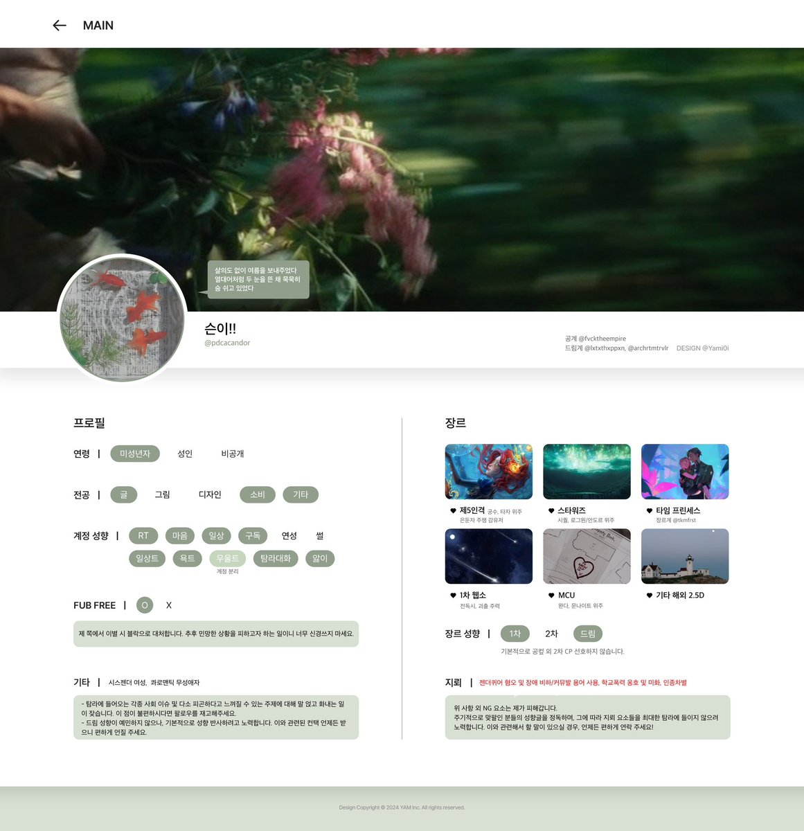 고슨도치 tweet media