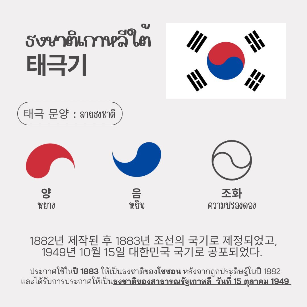 miso 🍀 รับสอนภาษาเกาหลี tweet media