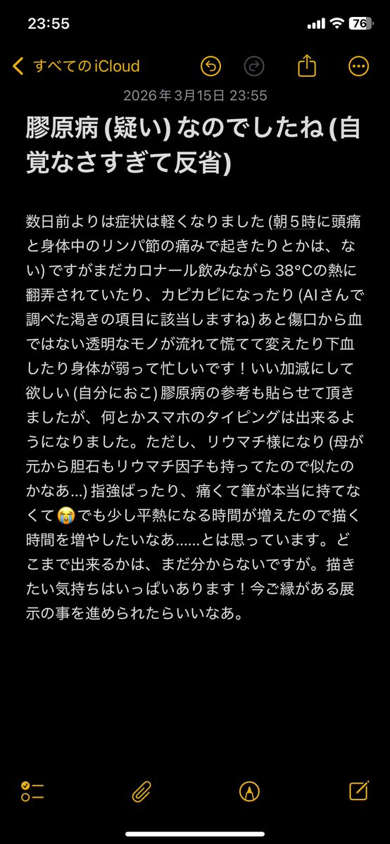夕都ぴあ(通称:ゆと)(手術後療養中) tweet media