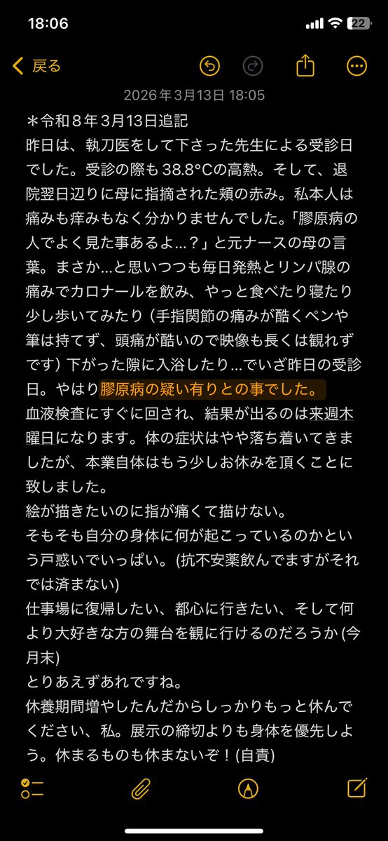 夕都ぴあ(通称:ゆと)(手術後療養中) tweet media