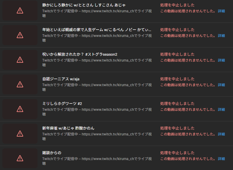何故か2週間前くらいからこうだからこの辺のアーカイブだけ闇に葬られ