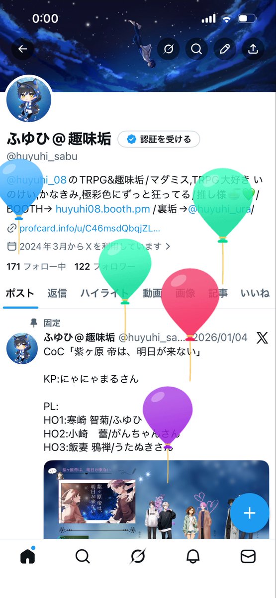 ふゆひ@趣味垢 tweet media