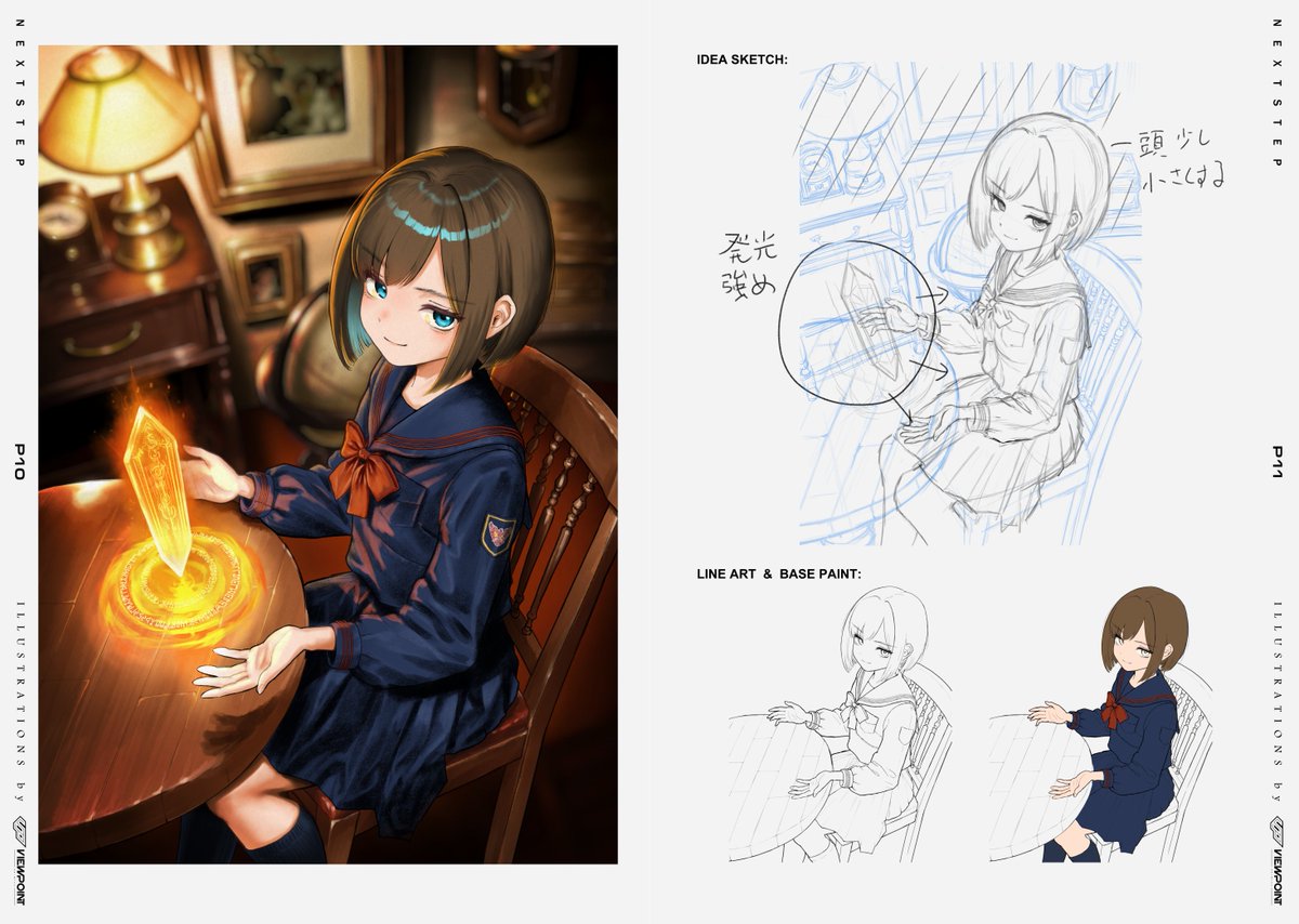 びゅーぽいんと / イラストレーター tweet media