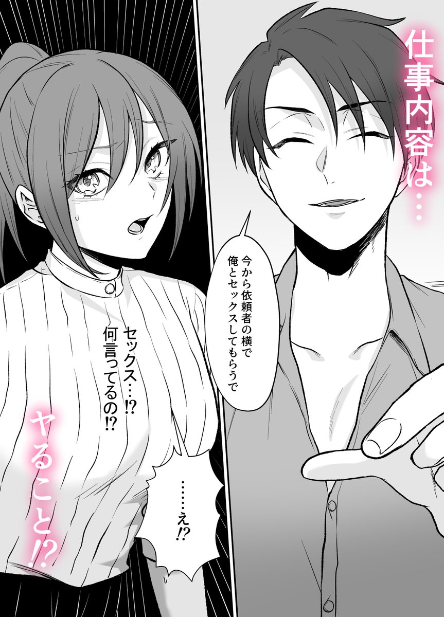 霊能者の助手のオシゴト♡
本文87P DLsite様にて販売開始しました。リプに繋げます。
よろしくお願いしますー!
#DLsite #DLsiteがるまに 