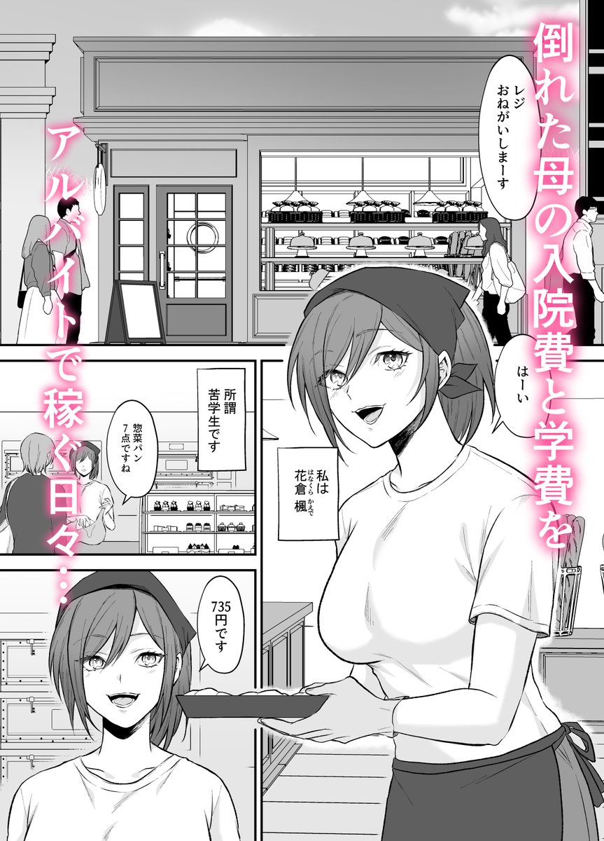 霊能者の助手のオシゴト♡
本文87P DLsite様にて販売開始しました。リプに繋げます。
よろしくお願いしますー!
#DLsite #DLsiteがるまに 