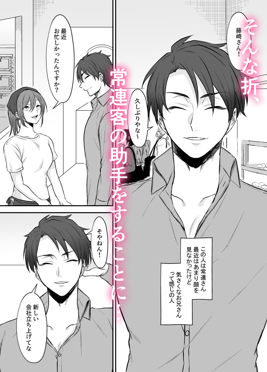 霊能者の助手のオシゴト♡
本文87P DLsite様にて販売開始しました。リプに繋げます。
よろしくお願いしますー!
#DLsite #DLsiteがるまに 