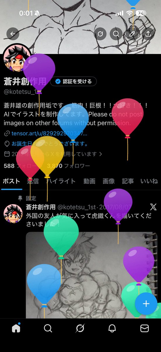 蒼井創作用 tweet media